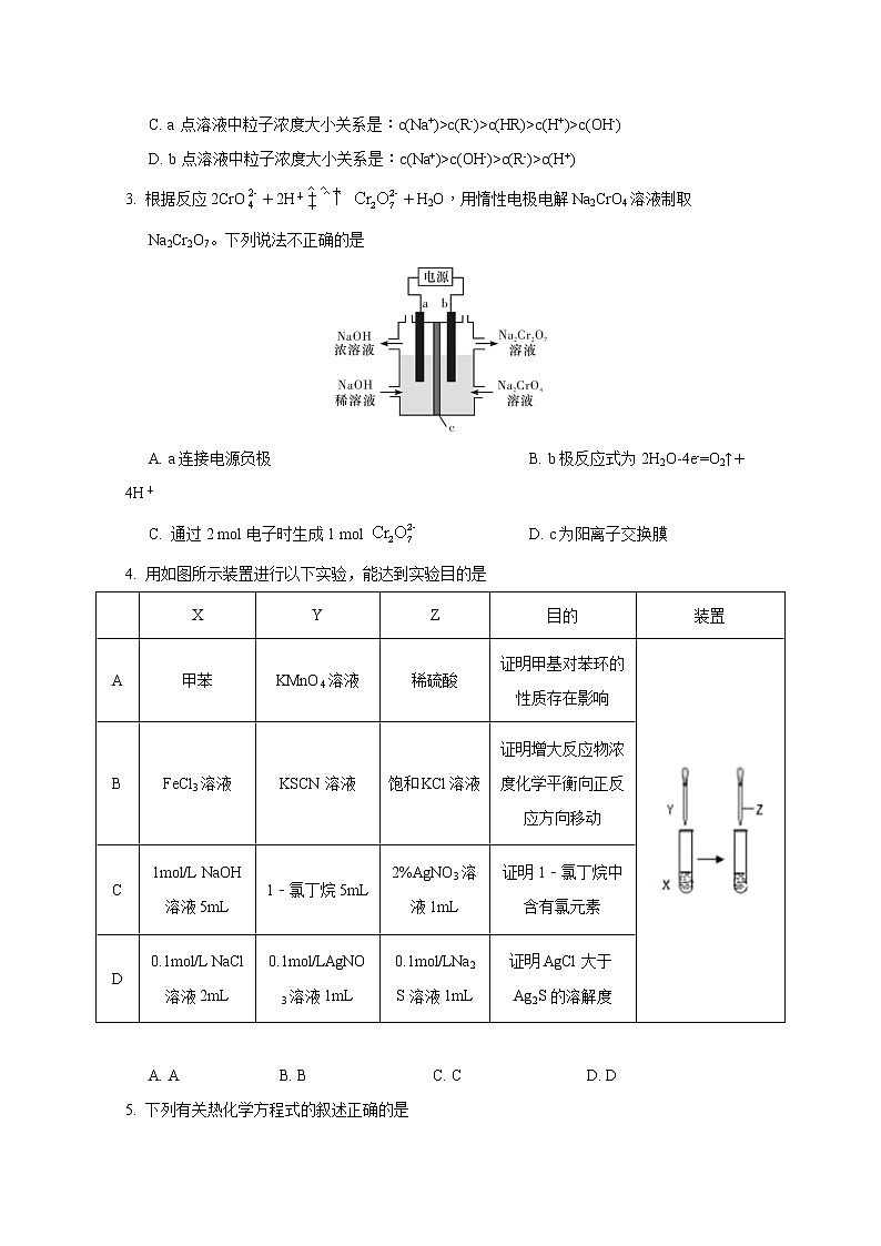 2021朔州怀仁大地学校高二上学期第四次月考化学试题含答案02
