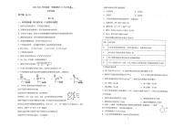 2021苏州常熟中学高二12月月考化学试题扫描版含答案