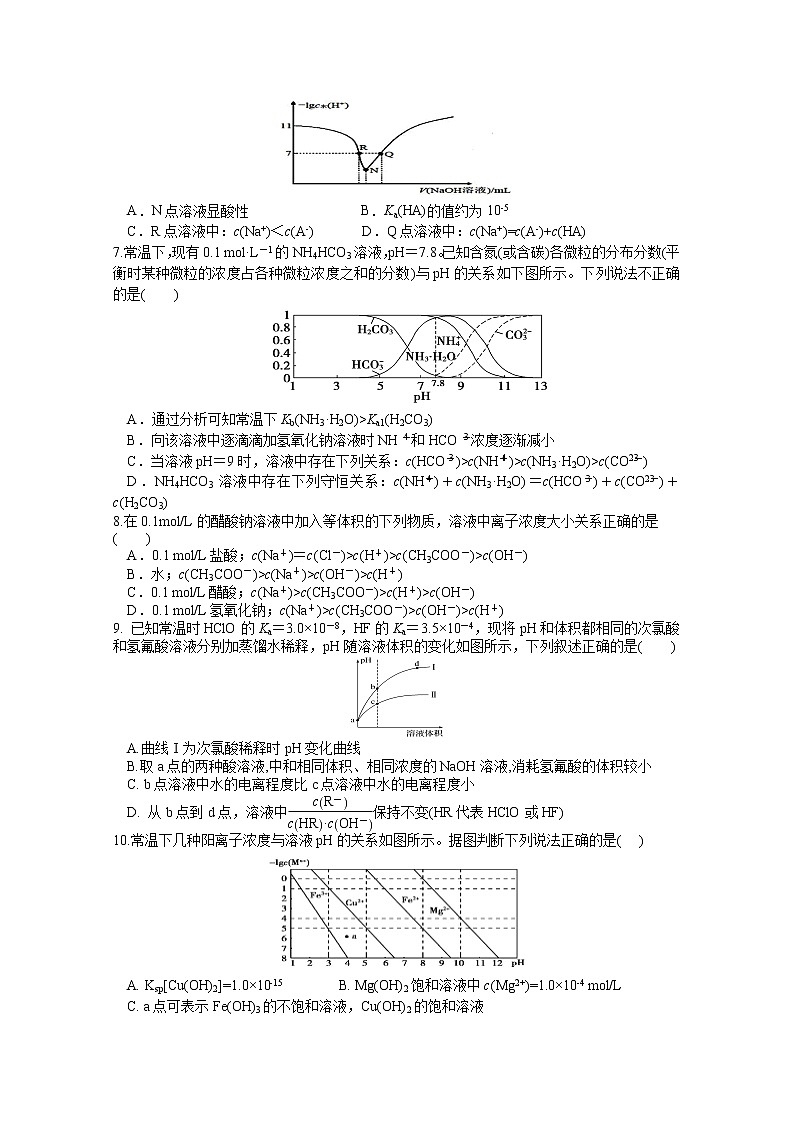 2021山西省山西大学附中、汾阳中学高二上学期12月月考化学试题含答案第2页