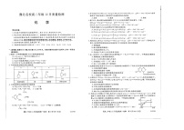 2021河南省豫北高二上学期12月质量检测化学试题扫描版含答案