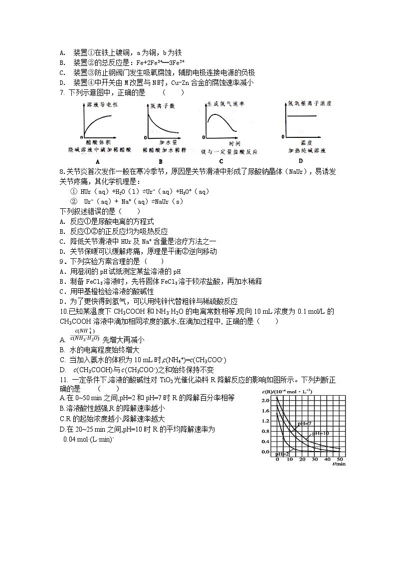 2021连城县一中高二上学期第二次月考化学试题（高考科）含答案02