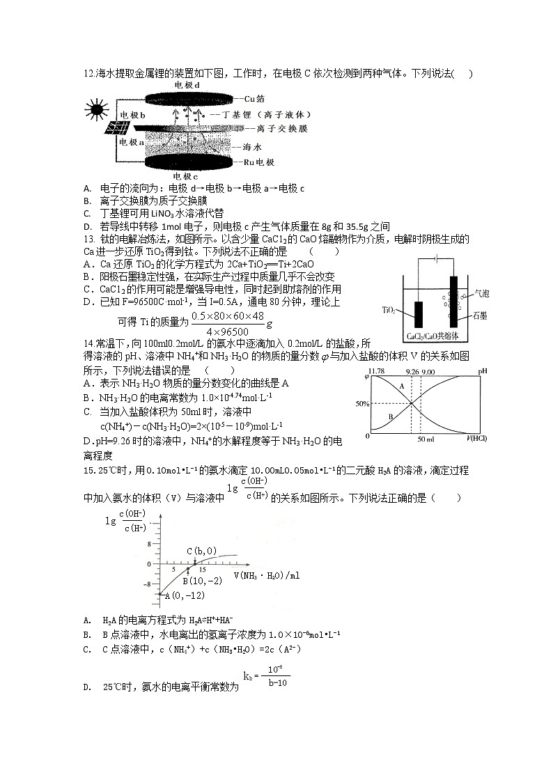 2021连城县一中高二上学期第二次月考化学试题（高考科）含答案03