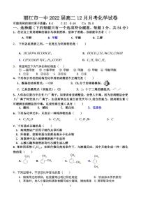 2021丽江一中高二12月月考化学试题PDF版含答案