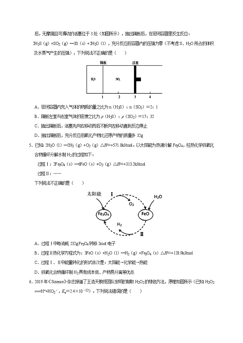 2021鹤壁高级中学高二上学期尖子生联赛调研二化学试题含答案第2页