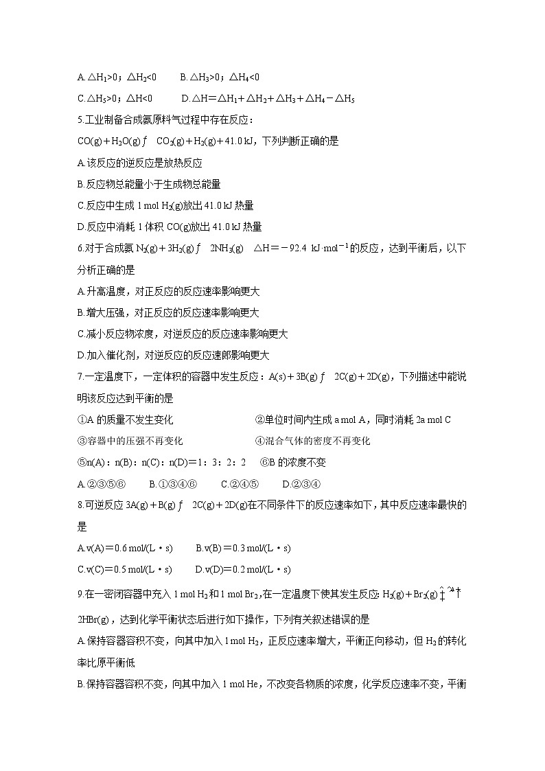 2021汉中部分高中高二上学期期中试题化学含答案02