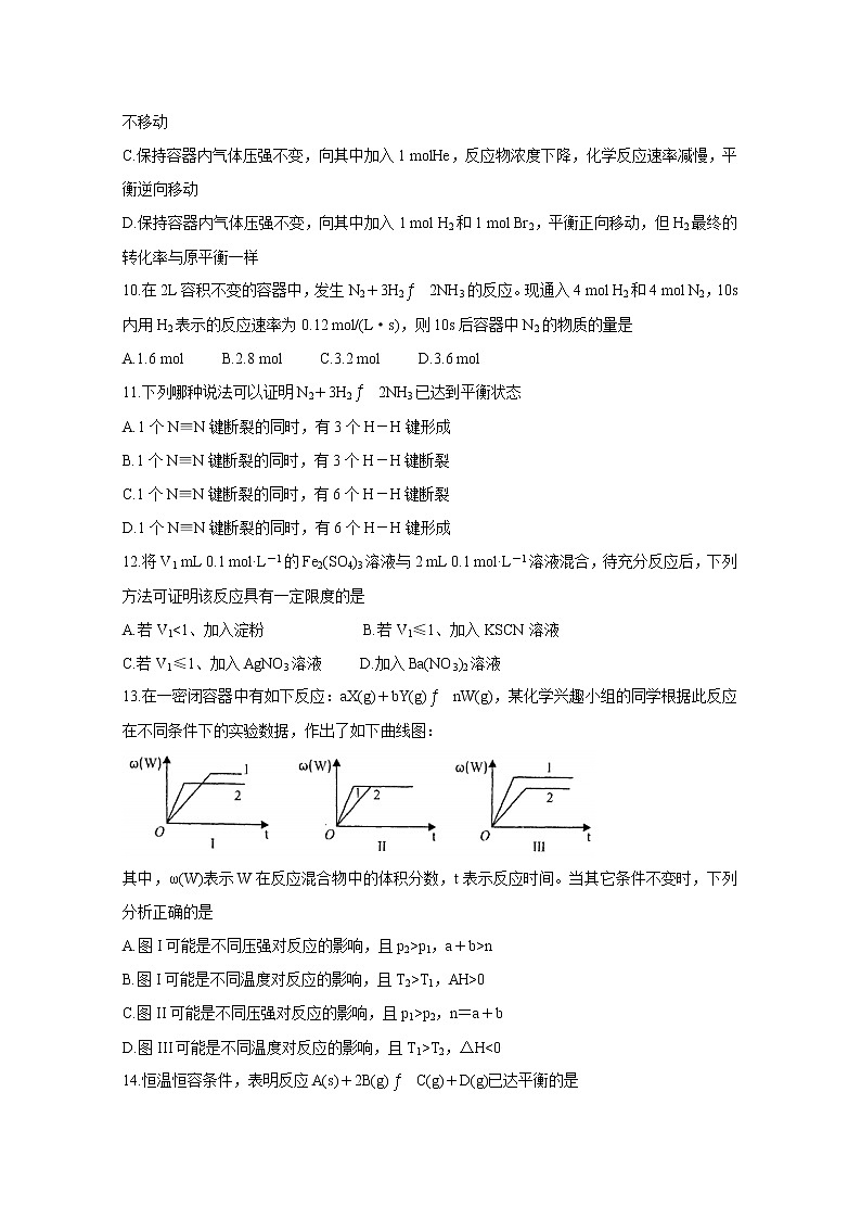 2021汉中部分高中高二上学期期中试题化学含答案03