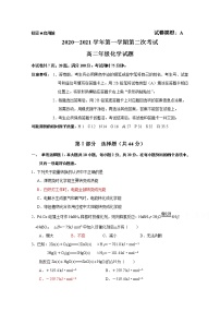 2021江门二中高二上学期第二次考试（期中）化学试题含答案