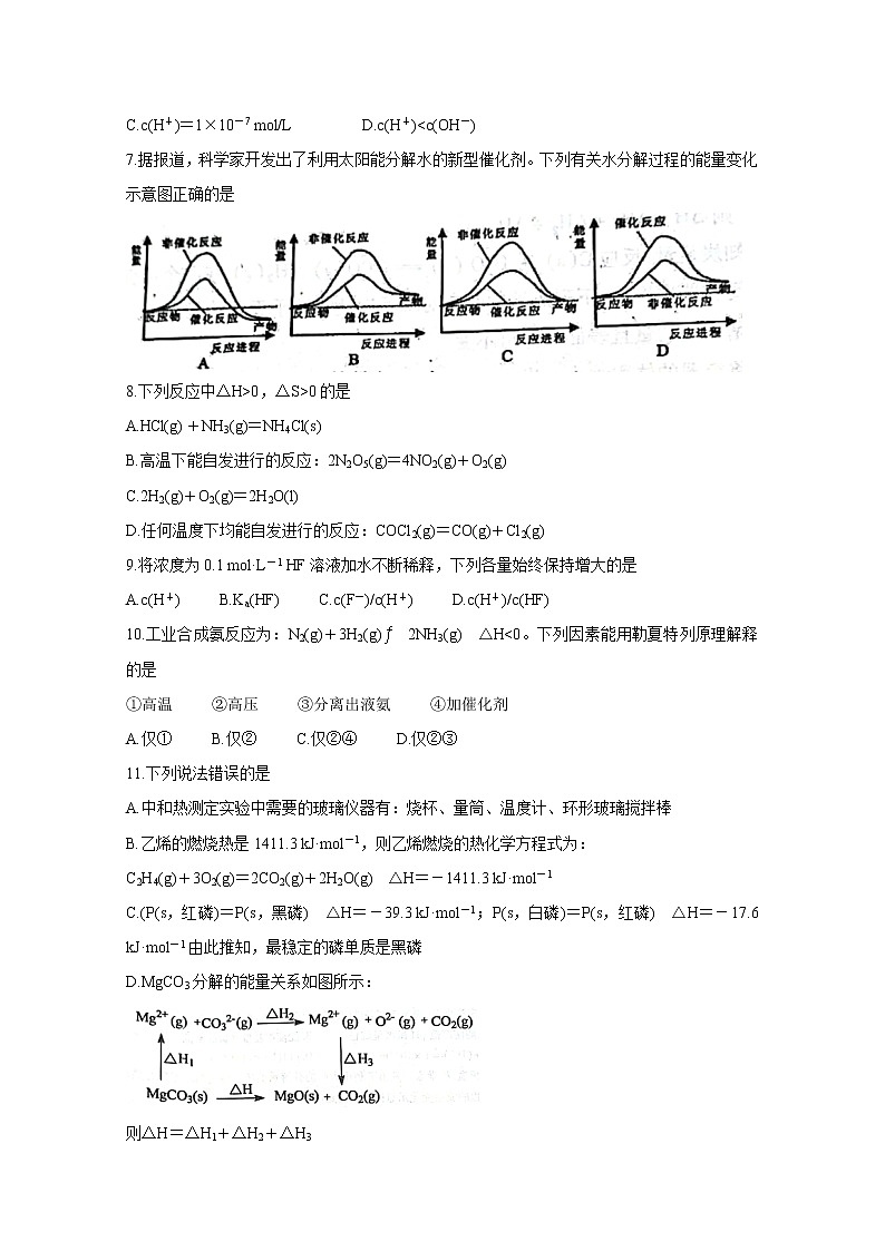2021保定定州高二上学期期中考试化学含答案第2页