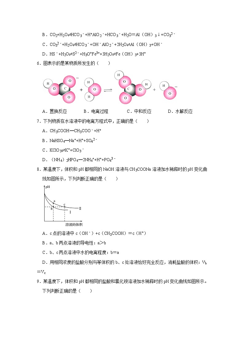 2021汾阳汾阳中学高二上学期第十一次周测化学试题含答案02