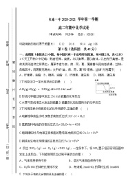 2021长泰县一中高二上学期期中考试化学含答案