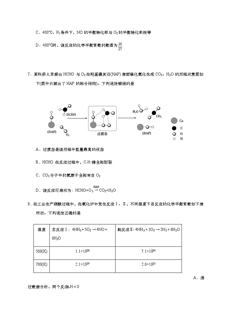 2021青岛黄岛区高二上学期期中考试化学试题含答案03