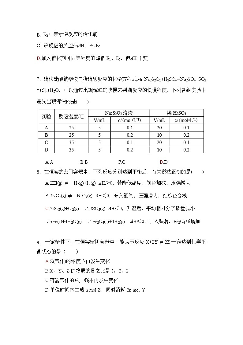 2021西宁海湖中学高二上学期第二次阶段测试化学试题含答案02