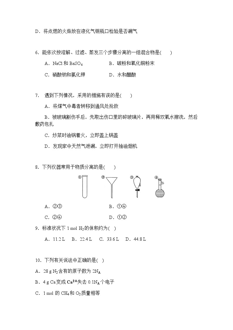 2021乐昌二中高二上学期期中考试化学试题含答案第2页
