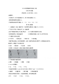 2021岑溪高二上学期期中考试化学（文）含答案