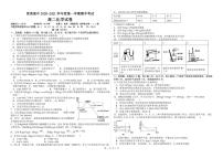 2021朝阳育英高考补习学校高二上学期期中考试化学试题（可编辑）PDF版含答案