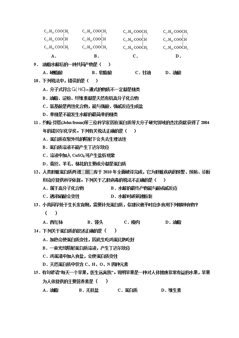 2021宝鸡金台区高二上学期期中考试化学（文）试卷含答案02