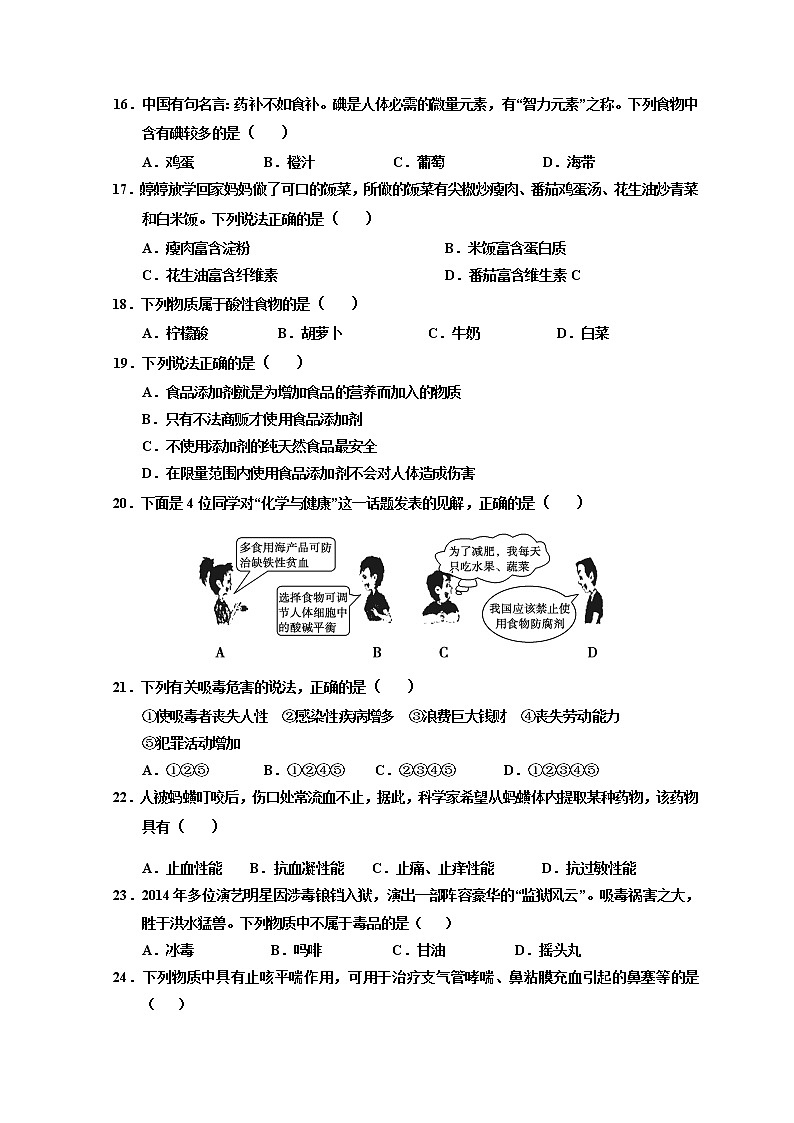 2021宝鸡金台区高二上学期期中考试化学（文）试卷含答案03