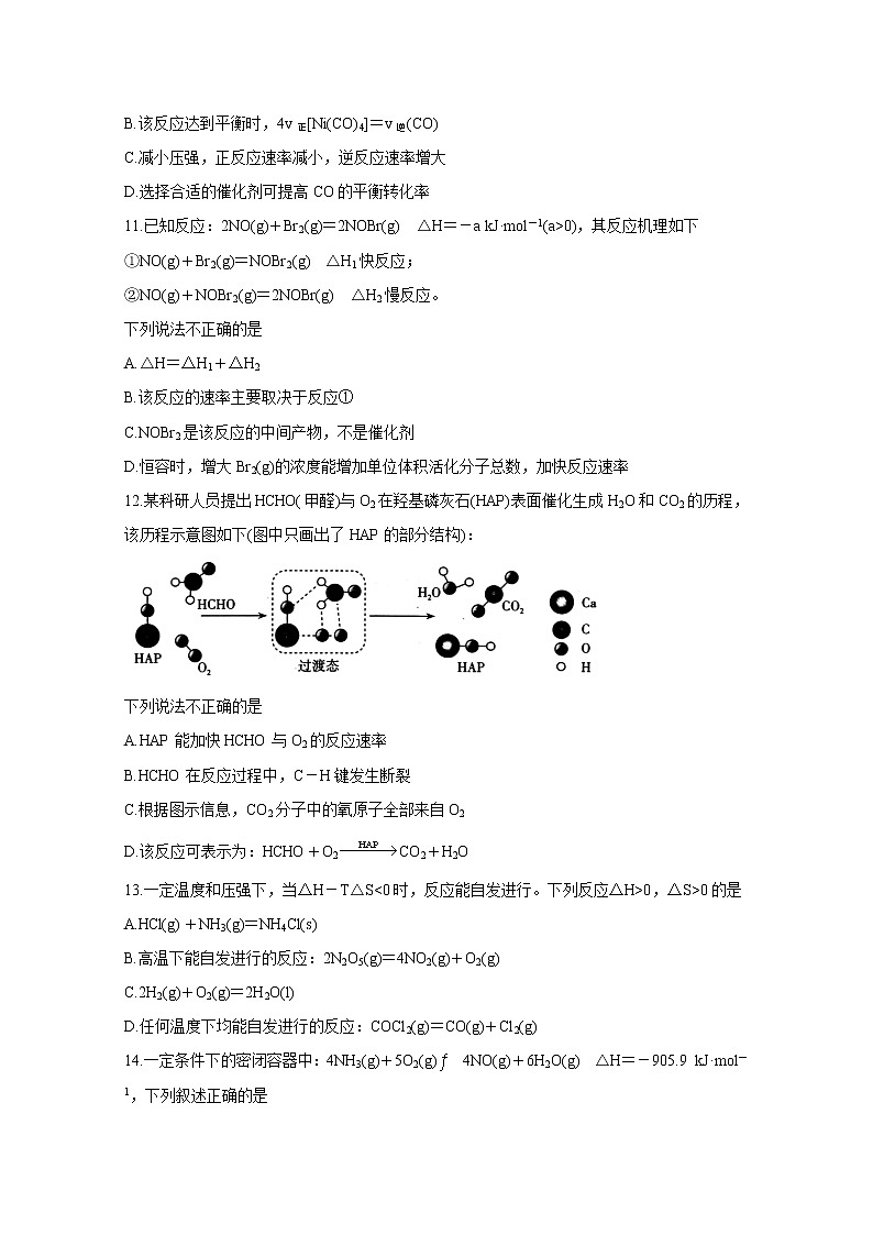 2021太原高二上学期期中质量监测试题化学（理）含答案03