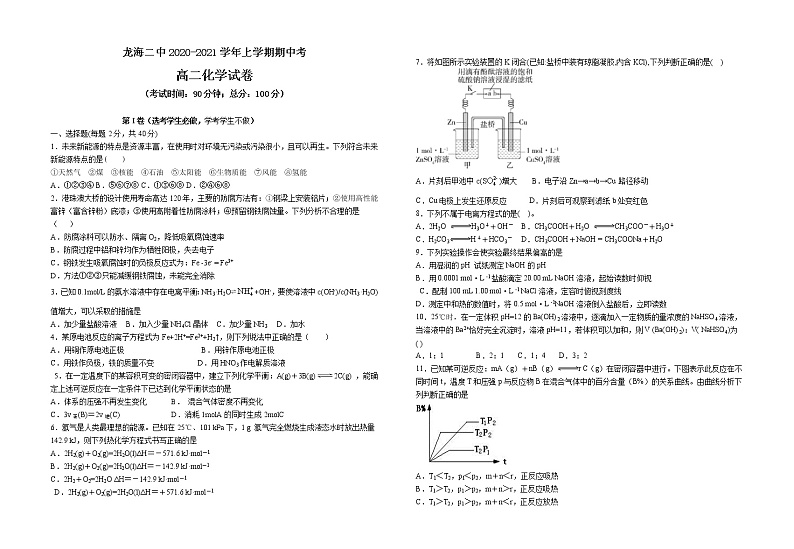 化学试卷第1页