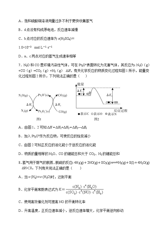 2021河南省实验中学高二上学期期中考试化学含答案03