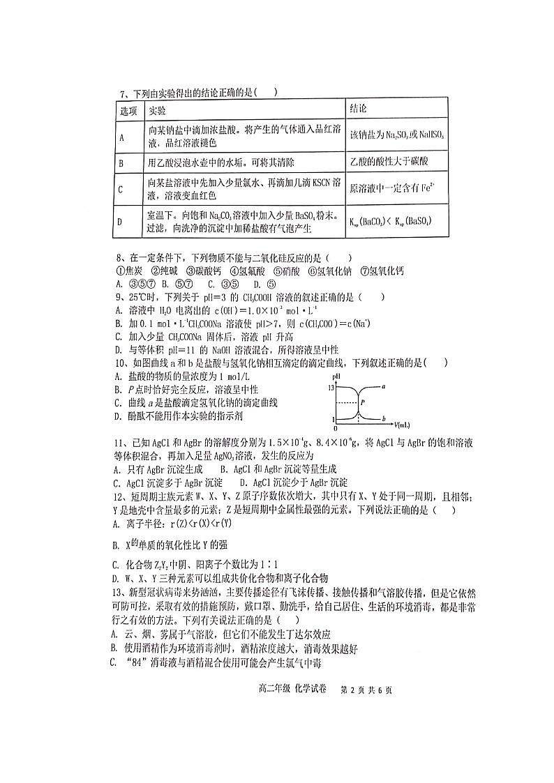 2021江西省临川一中暨临川一中实验学校高二上学期期中考试化学试题扫描版含答案02