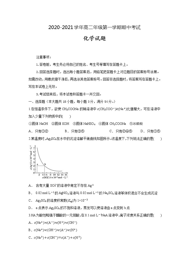 2021肥东县高级中学高二上学期期中考试化学试题含答案01