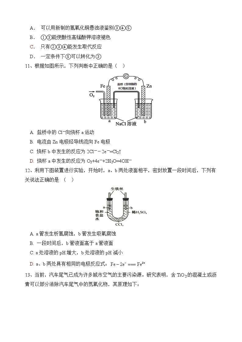 2021平和县一中高二上学期期中考试化学含答案03