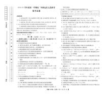 2021沧州运东七县高二上学期联考化学试卷PDF版含答案
