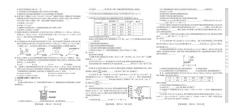 2021河南省长垣市十中高二上学期11月调研考试化学试卷PDF版含答案第2页