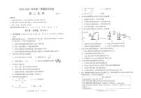 2021常熟高二上学期期中考试化学试题扫描版含答案