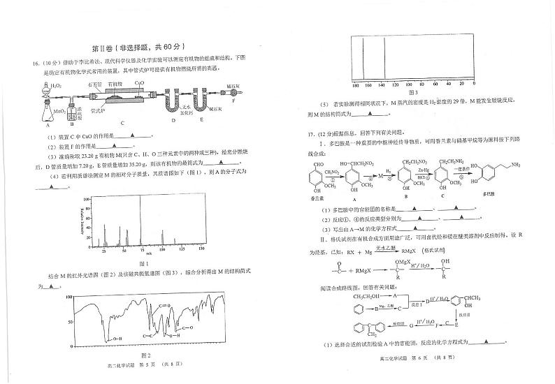 2021常熟高二上学期期中考试化学试题扫描版含答案第3页