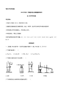 2021温州新力量联盟高二上学期期中联考化学试题含答案