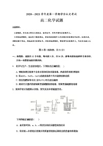 2021济宁嘉祥县一中-高二上学期期中考试化学试题含答案