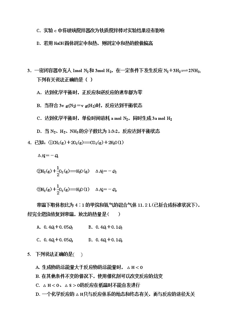 2021济宁嘉祥县一中-高二上学期期中考试化学试题含答案第2页