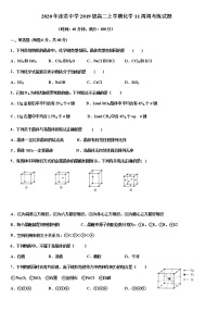 2021四川省沫若中学高二上学期11周周考练（11月）化学试题含答案