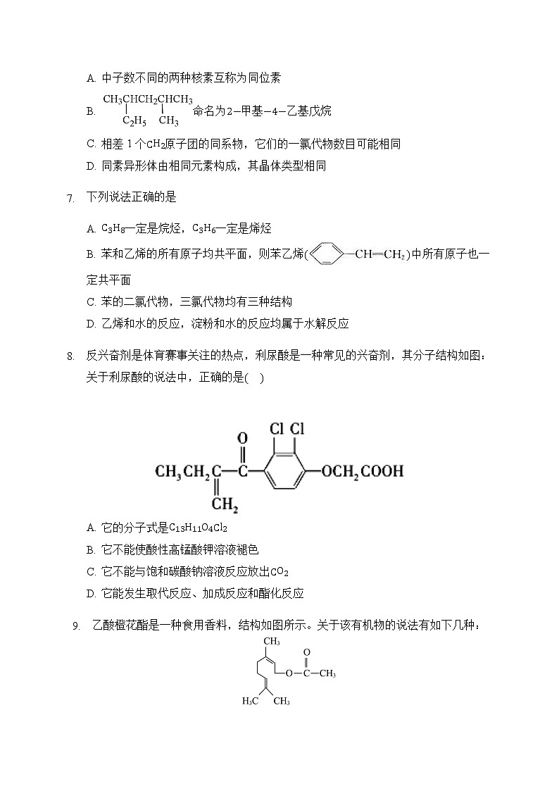 2021内蒙古北京八中乌兰察布分校高二上学期期中（学科素养评估二）考试化学试题含答案第3页
