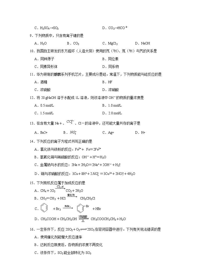 2021临澧县一中高二上学期期中考试化学试题（非高考）含答案02