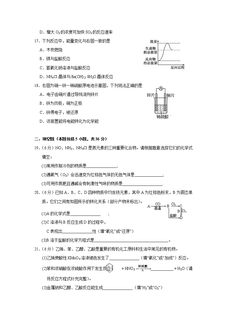 2021临澧县一中高二上学期期中考试化学试题（非高考）含答案03
