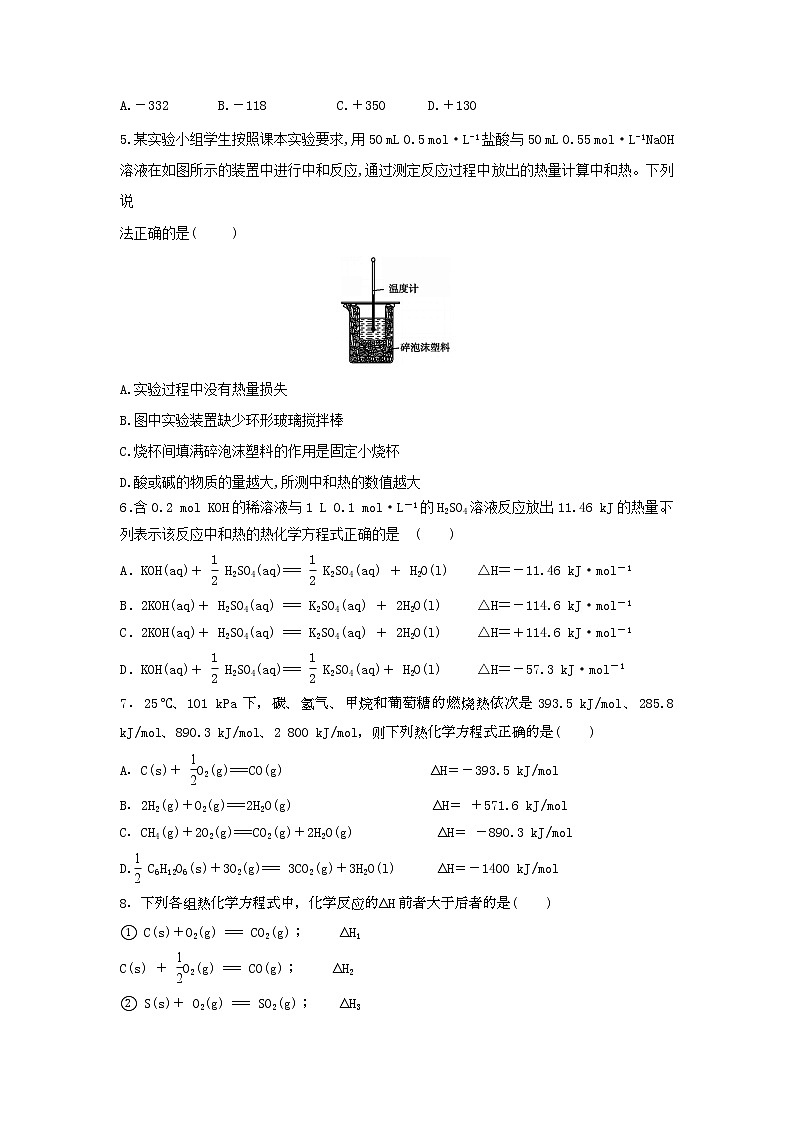 2021通辽科左后旗甘旗卡二中高二上学期期中考试化学试题含答案第2页