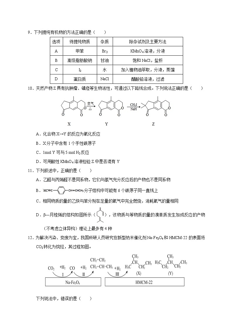 2021南宁三中高二上学期期中段考化学（理）试题含答案03