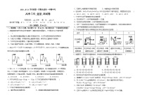 2021永泰县一中高二上学期期中考试化学含答案