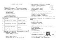 2021邯郸大名一中、磁县一中邯山区一中永年一中等六校高二上学期期中考试化学试题含答案