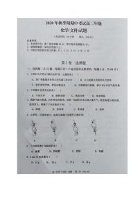 2021岑溪高二上学期期中考试化学（文）试题扫描版含答案