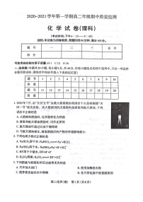 2021太原高二上学期期中质量监测化学理科试题扫描版含答案