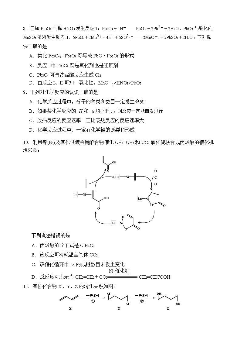 2021赣州十五县（）十六校高二上学期期中联考化学试题含答案03