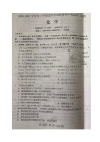 2021沈阳郊联体高二上学期期中考试化学试题扫描版含答案