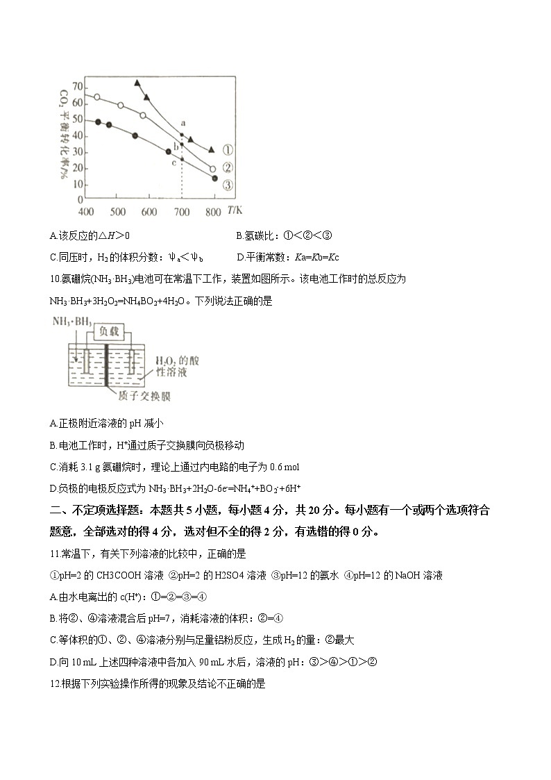 2021邯郸联盟校高二上学期期中考试化学试题含答案03