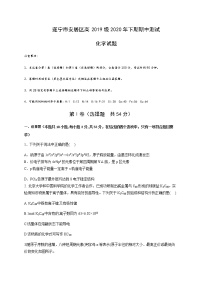 2021遂宁安居区高二上学期期中考试化学试题含答案