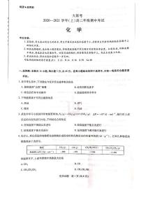 2021河南省重点高中高二上学期期中考试化学试题PDF版含答案