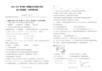 2021兰州第四片区高二上学期期中考试化学（理）试题（可编辑）PDF版含答案